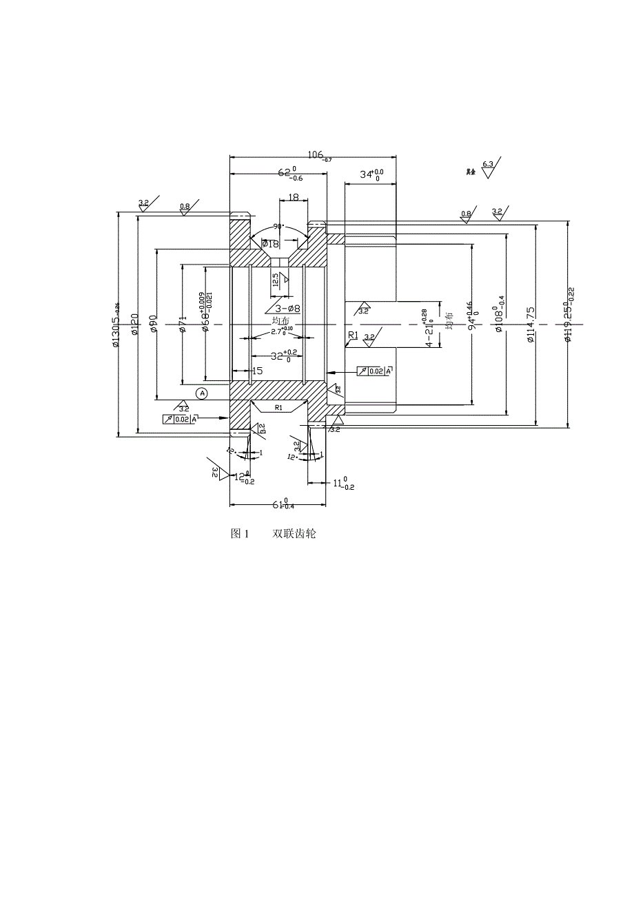 机械制造技术基础课程设计-零件的机械加工工艺规程及工艺装备_第2页
