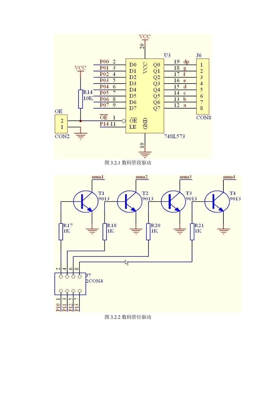 单片机课程设计报告-基于单片机的数字温度计设计_第5页