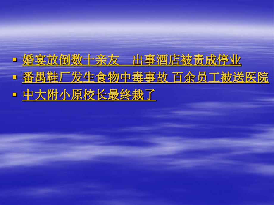 广东省疾病预防控制中心_第2页