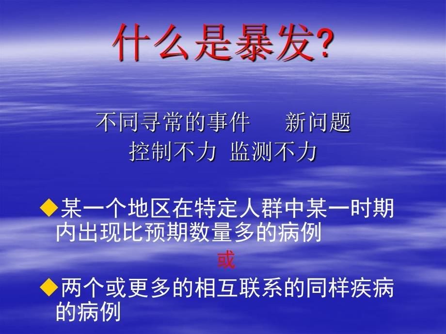 广东省疾病预防控制中心_第5页