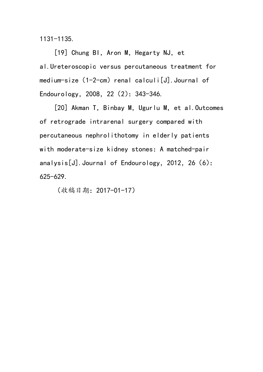 微创经皮肾镜取石术和输尿管软镜碎石术治疗2 cm肾结石疗效对比_第4页