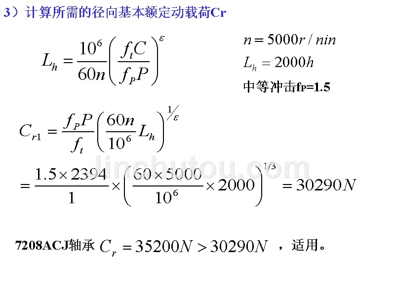 机械设计基础习题课_第4页