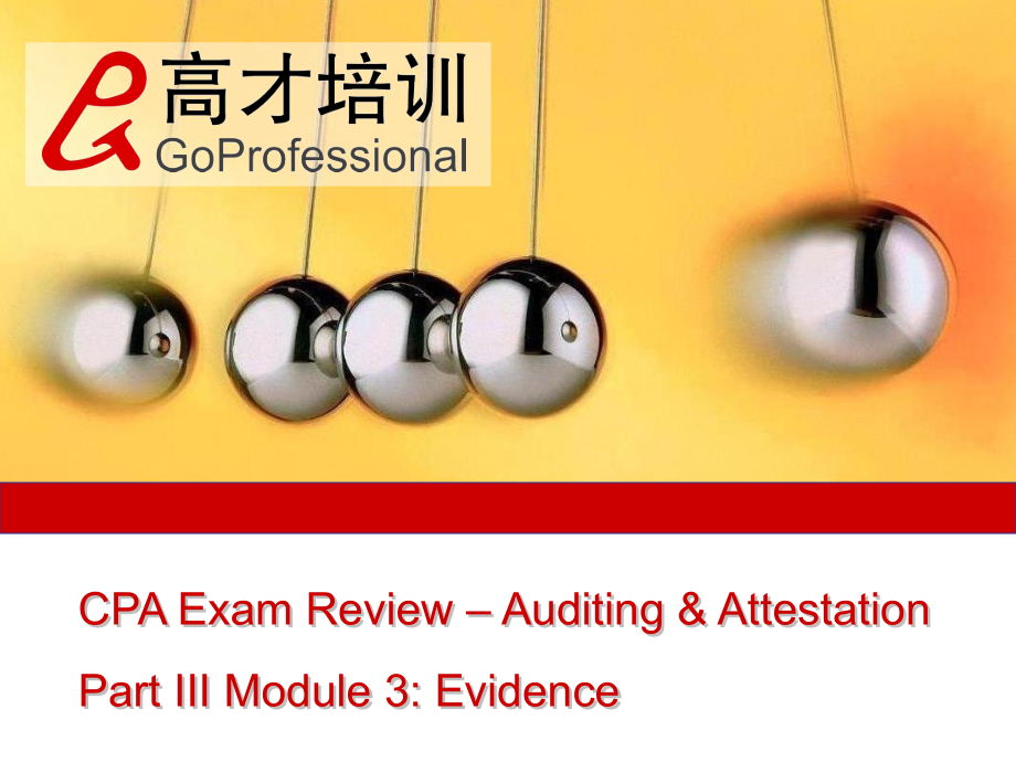 cpa exam review  auditing & attestation module3 evidence_第1页