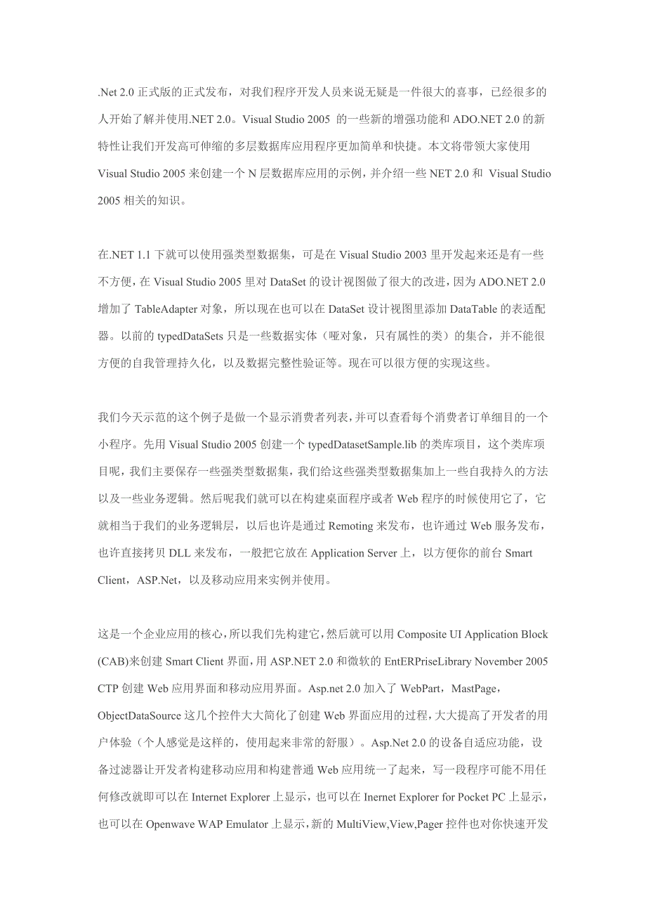 对我们程序开发人员来说无疑是一件很大的喜事,已经很多_第1页