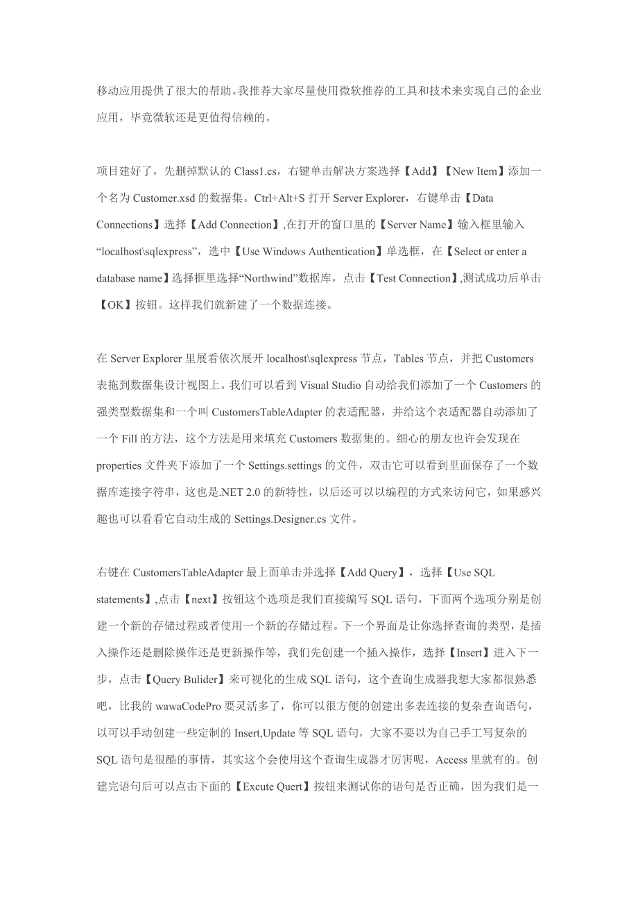 对我们程序开发人员来说无疑是一件很大的喜事,已经很多_第2页