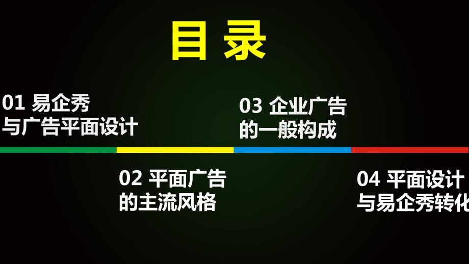 平面设计与H5页面微场景的转化技巧_第3页