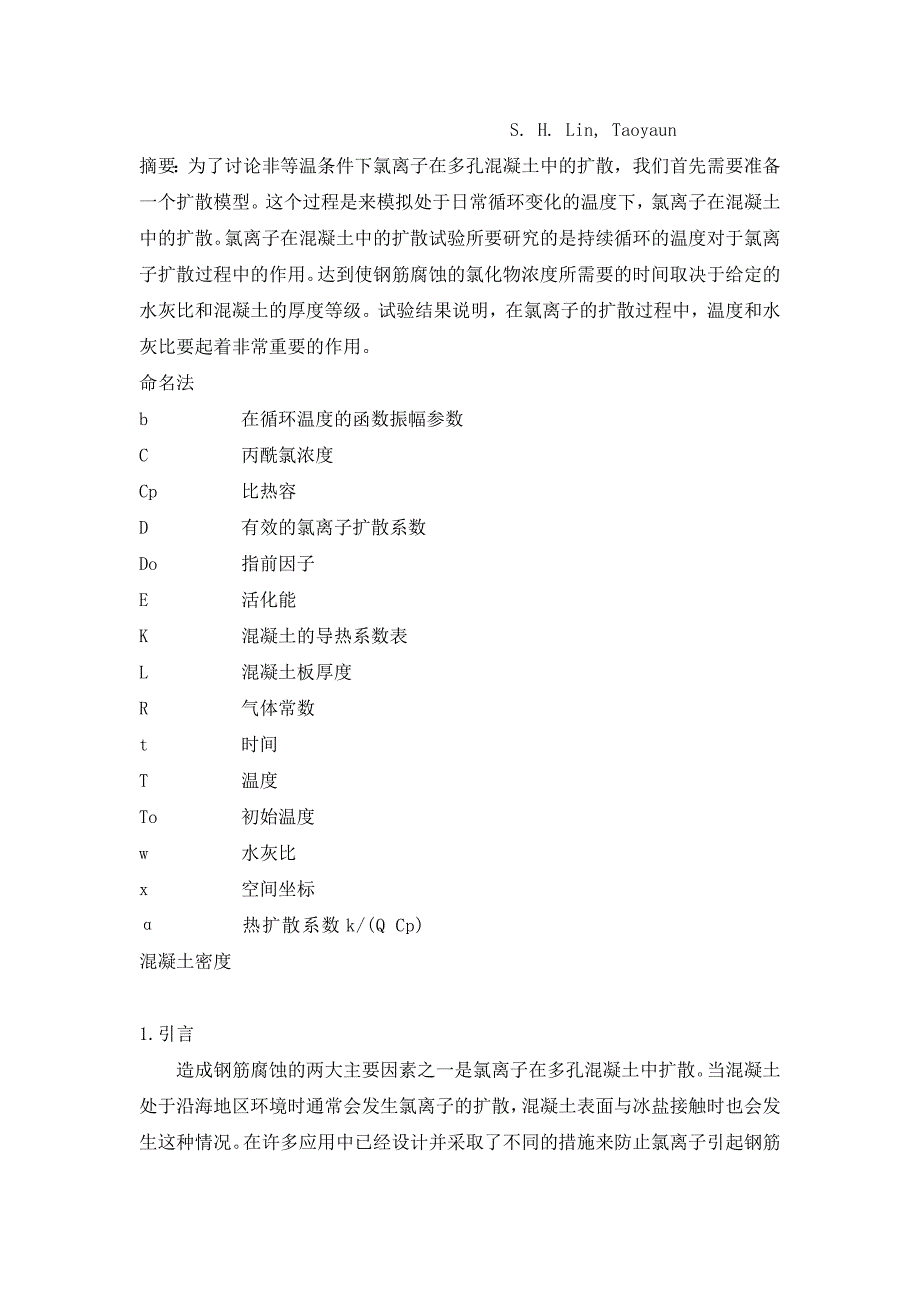 土木工程专业毕业论文外文资料翻译-非等温条件氯离子在多孔混凝土中的扩散_第2页