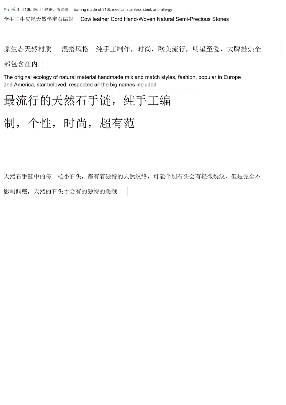 速卖通饰品业关键词_第4页