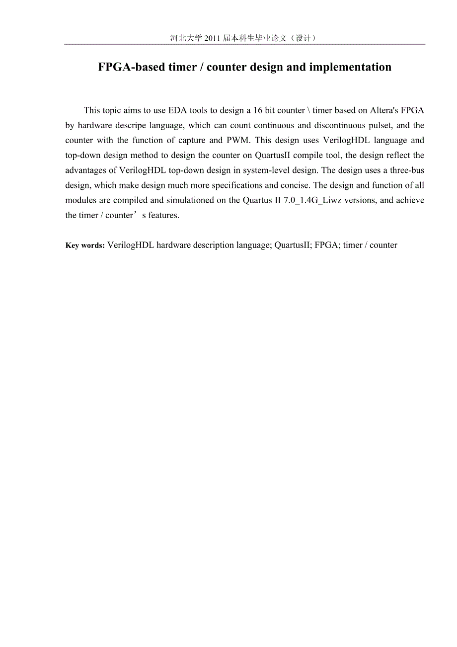 基于FPGA的定时器计数器的设计与实现_第2页