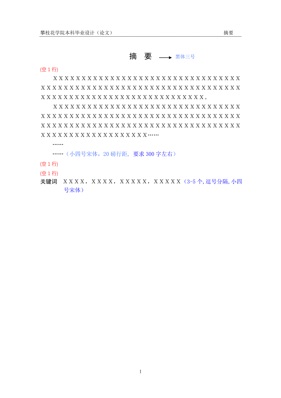 上料机液压系统设计_第2页