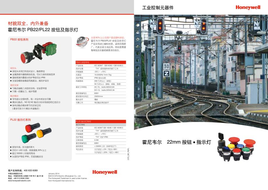 工业控制元器件材貌双全,内外兼备_第1页