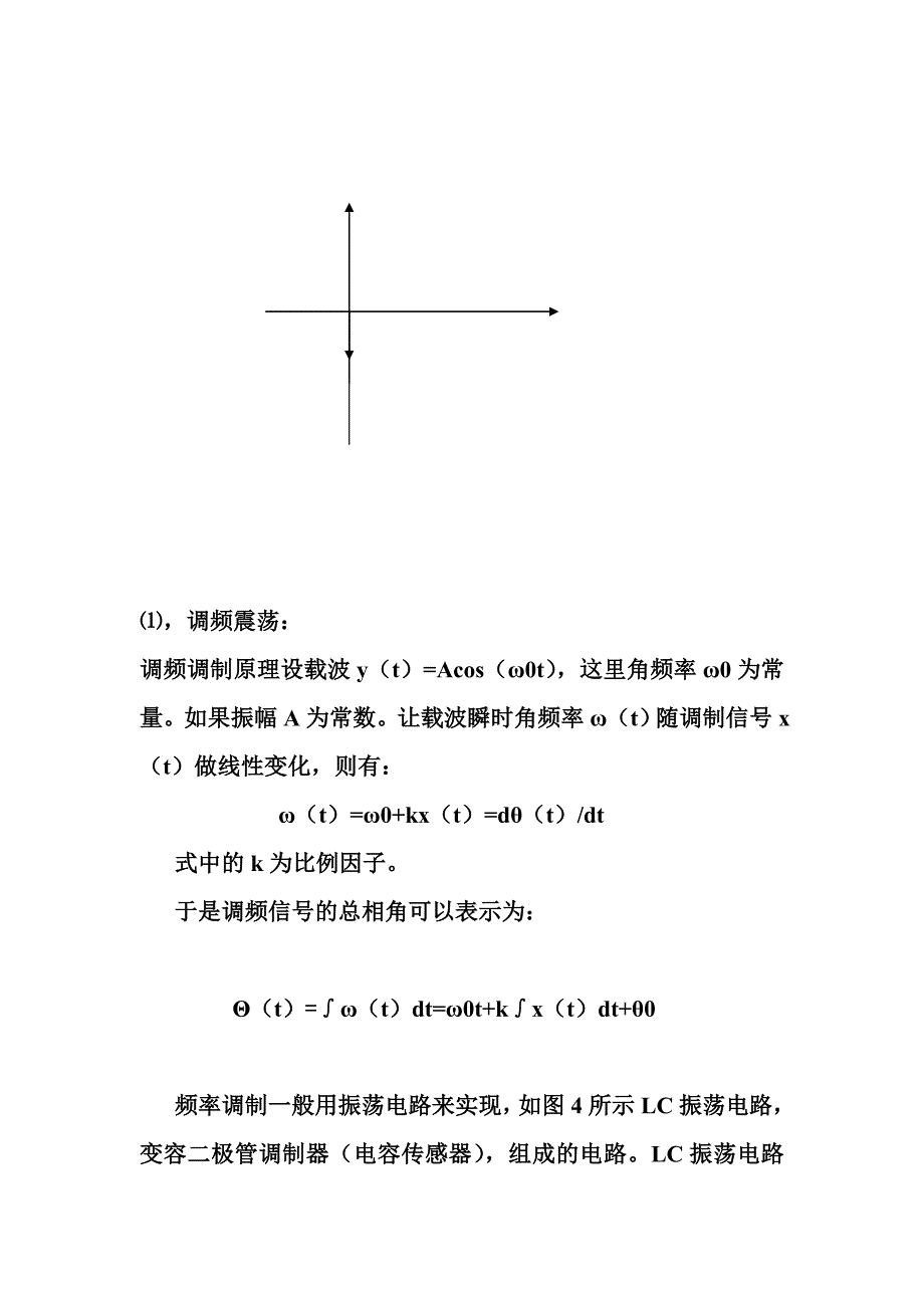 课程设计（论文）-水位传感器自动测试系统的设计_第3页