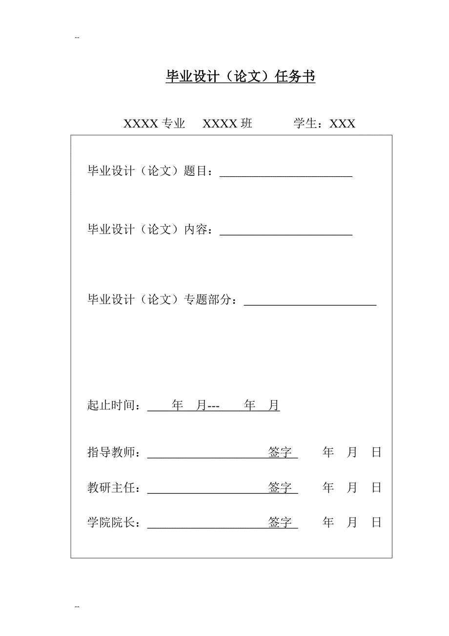 PLC和变频器在龙门刨床控制系统改造中的应用_第2页