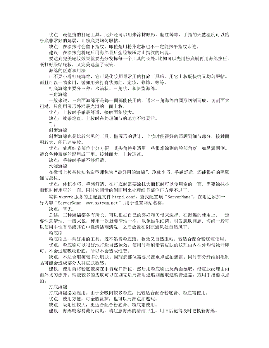 巧用眉毛膏可以做出迷人眉型_第2页