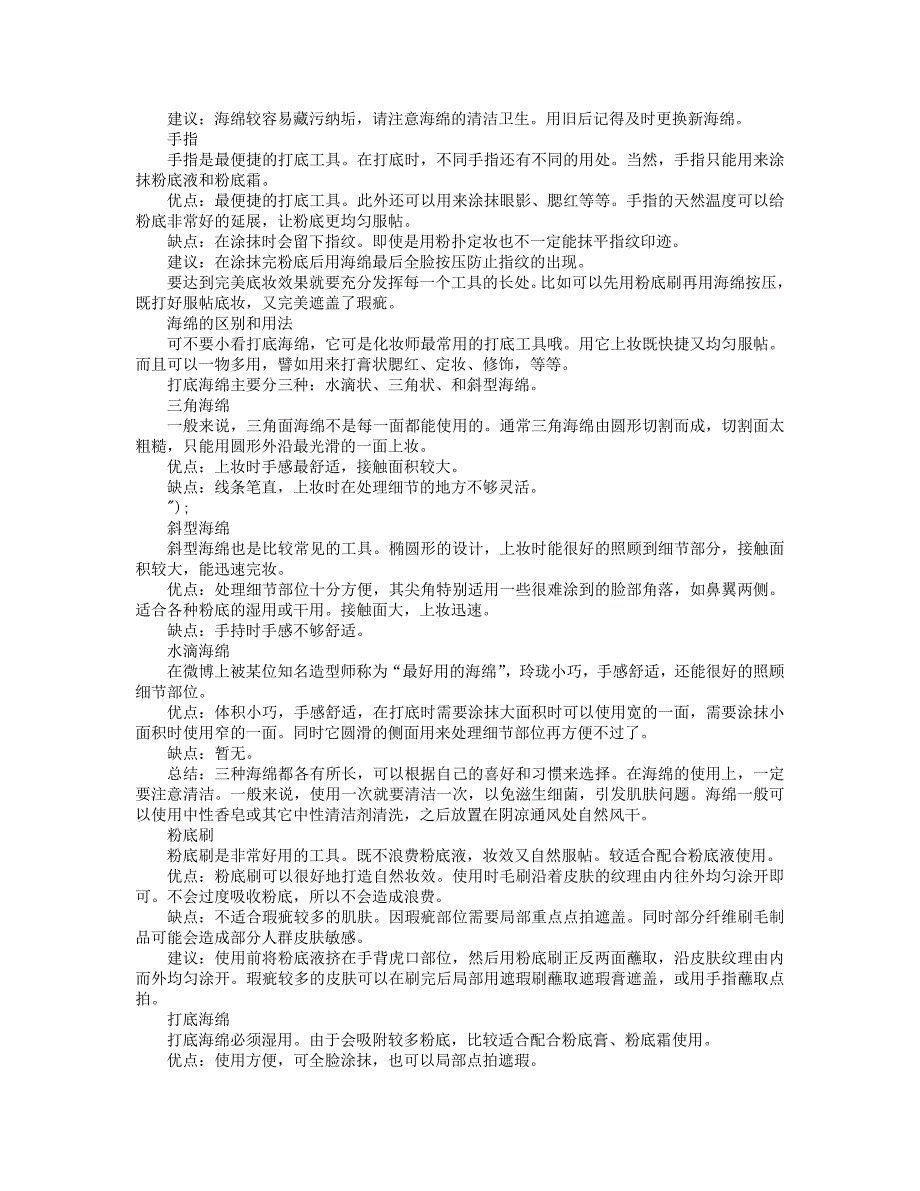 巧用眉毛膏可以做出迷人眉型_第4页