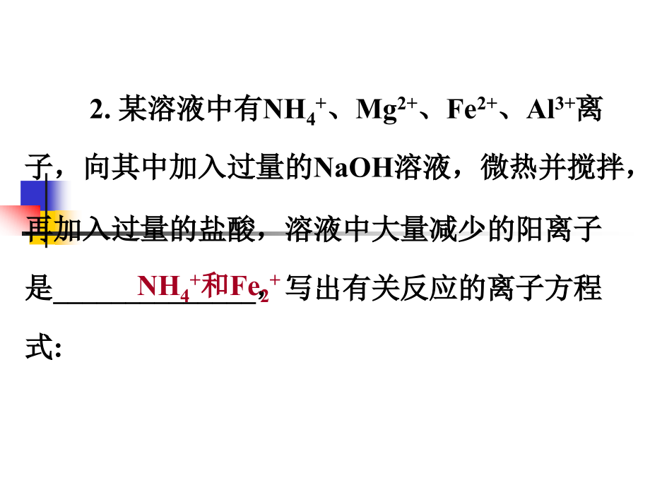 高考化学金属元素及其化合物考试复习资料_第4页