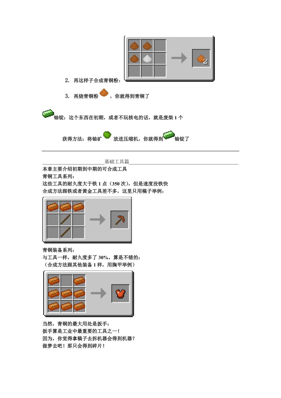 工业2完整版说明书.改_第3页