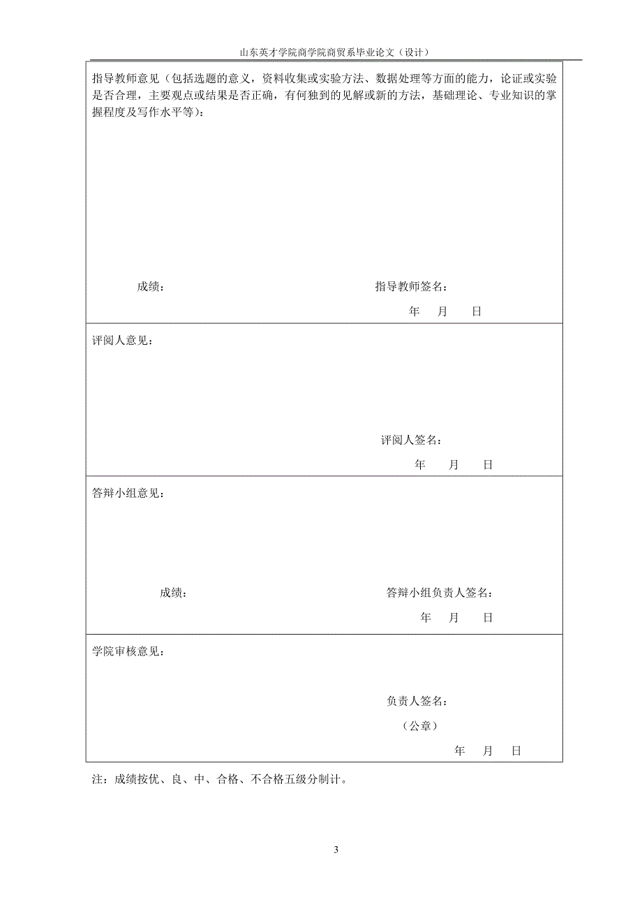 电子商务毕业论文-中小企业网络营销浅析_第3页