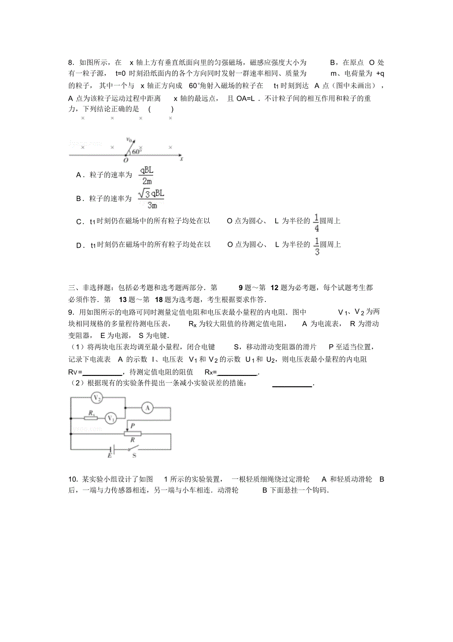 湖北省武汉市2015届高三下学期5月调考物理试卷_第3页