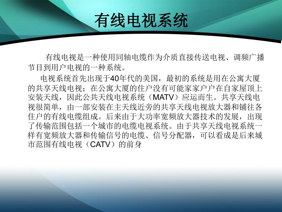 通信工程综合实训答辩_第3页