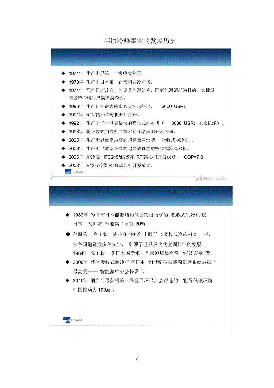 顺义区商业金融带技术介绍_第3页