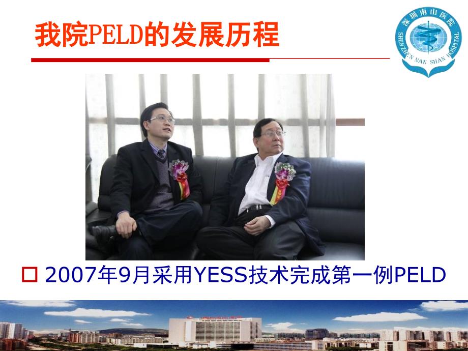 经椎板间隙入路peld的应用体会_第2页