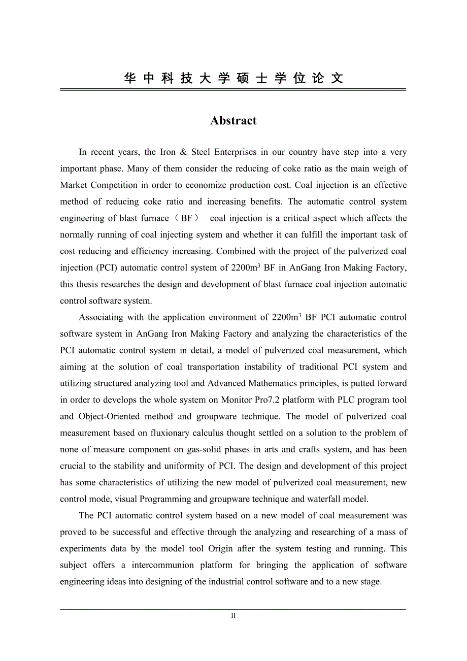 软件工程硕士论文-高炉喷煤自动控制软件系统的设计与开发_第4页