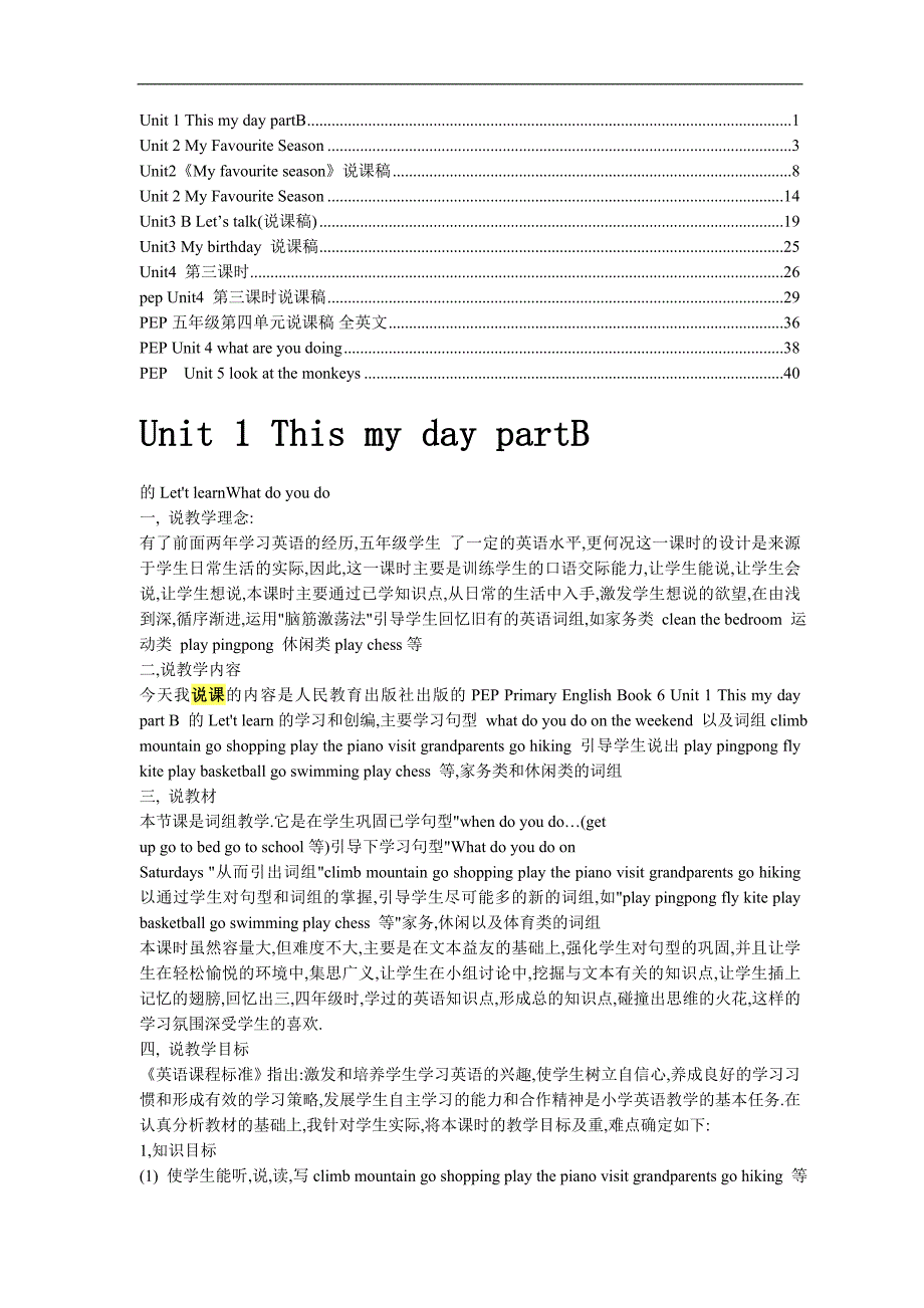 人教版《小学英语》五年级下册全册说课稿_第1页