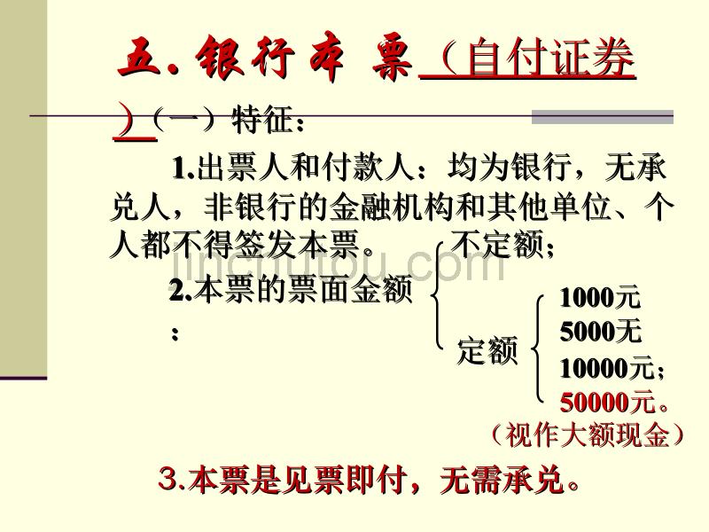 财经法规与职业道德_第二章第四节_第1页