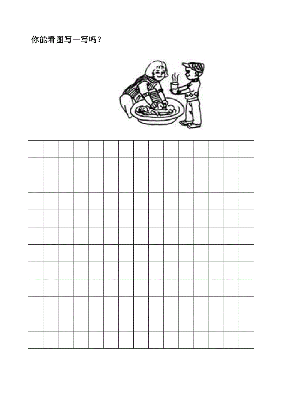 一年级上册看图写话_第1页