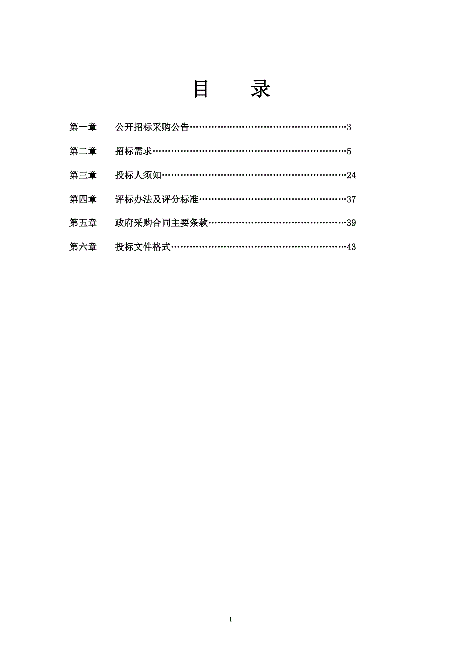 宁波市鄞州区科技信息园_第2页