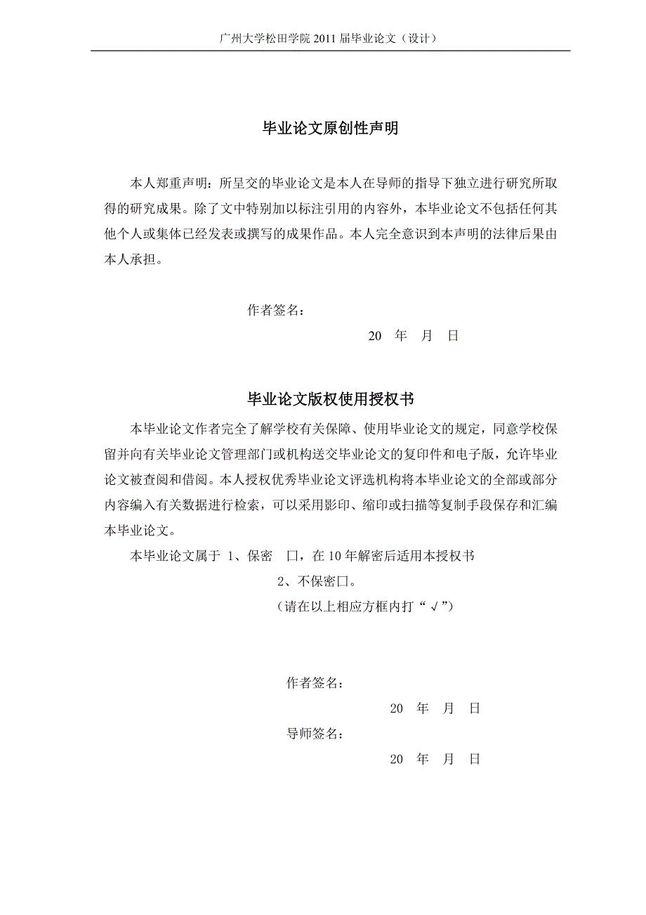 市场营销毕业论文-广州鸿威展览服务有限公司的市场竞争策略分析_第1页