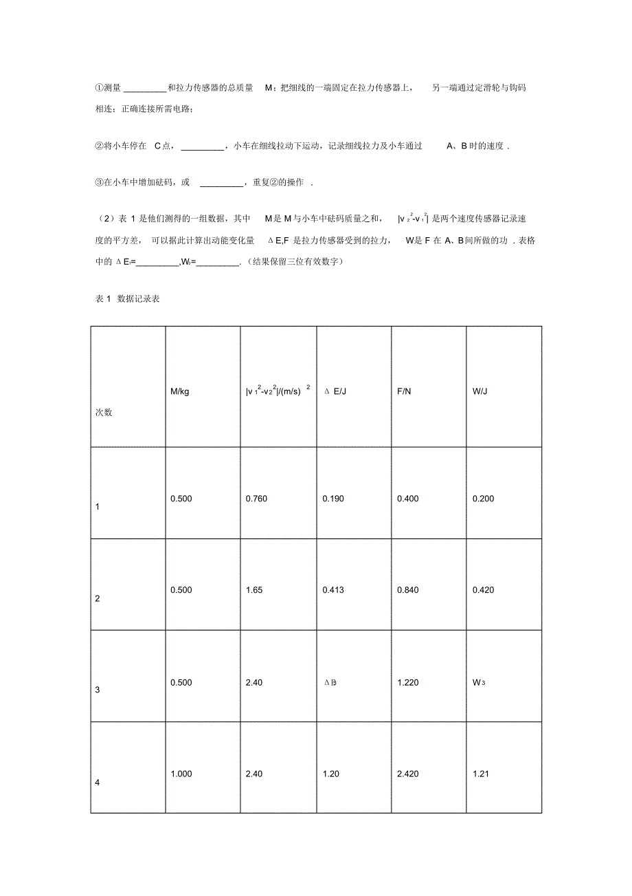 高一下物理期中复习题_第4页