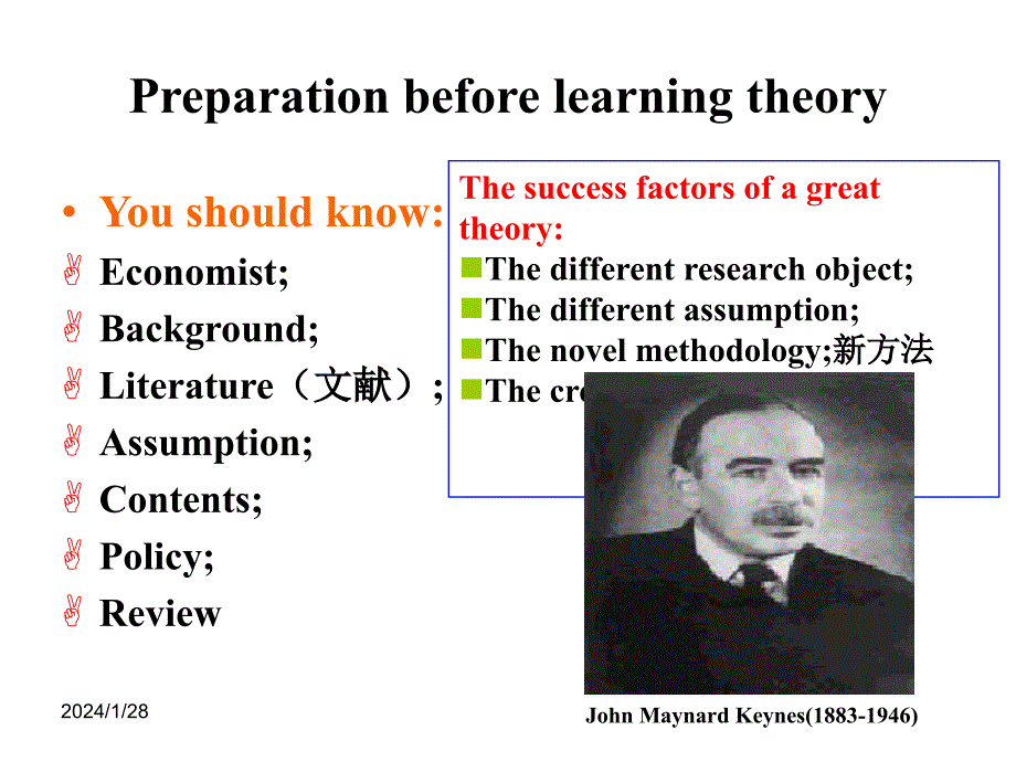 国贸理论与政策classic trade theory_第2页