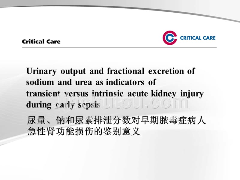 脓毒症病人急性肾功能损伤_第1页