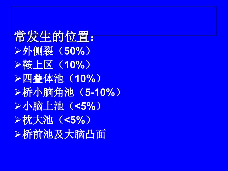 颅内非肿瘤性占位病变_第4页