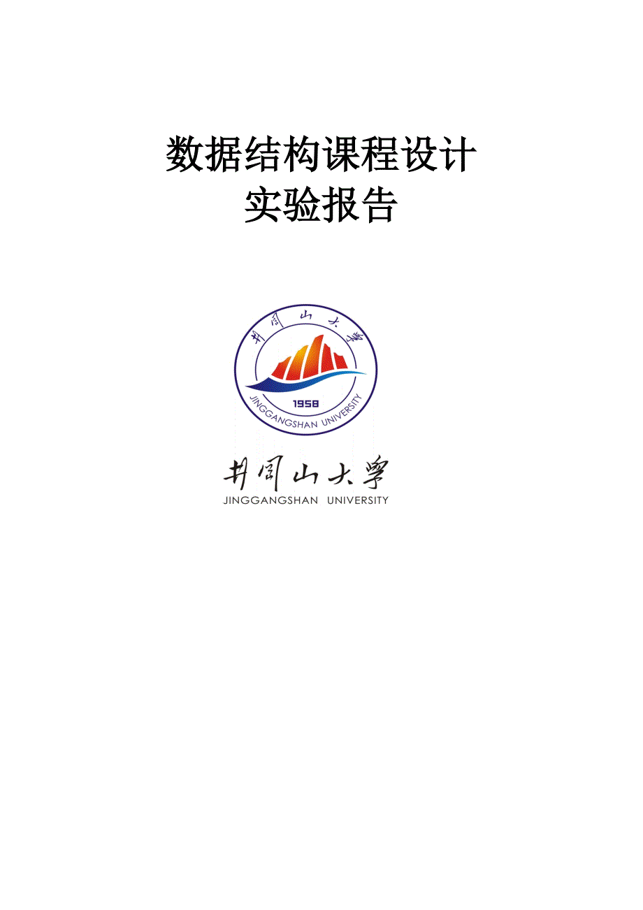 实现二叉树中所有节点左右子树的交换_第1页