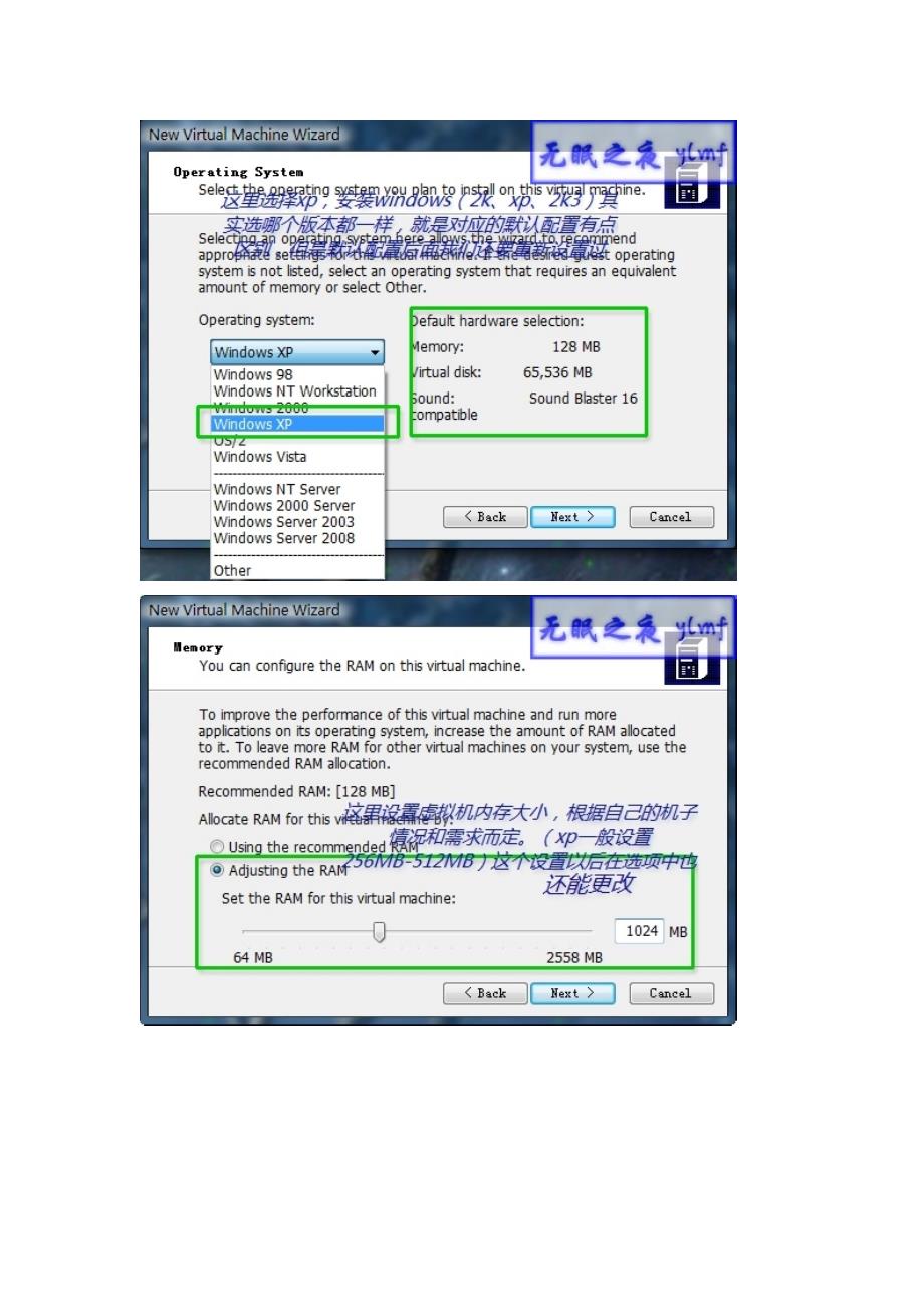 虚拟机Microsoft_Virtual_PC教程及简单设置讲解_第3页