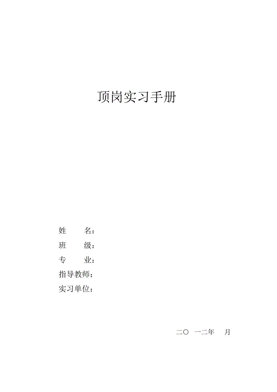 汽车销售实习周记总结_第1页