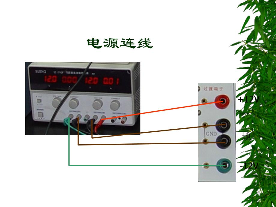 实验一   共发射极放大电路_第3页