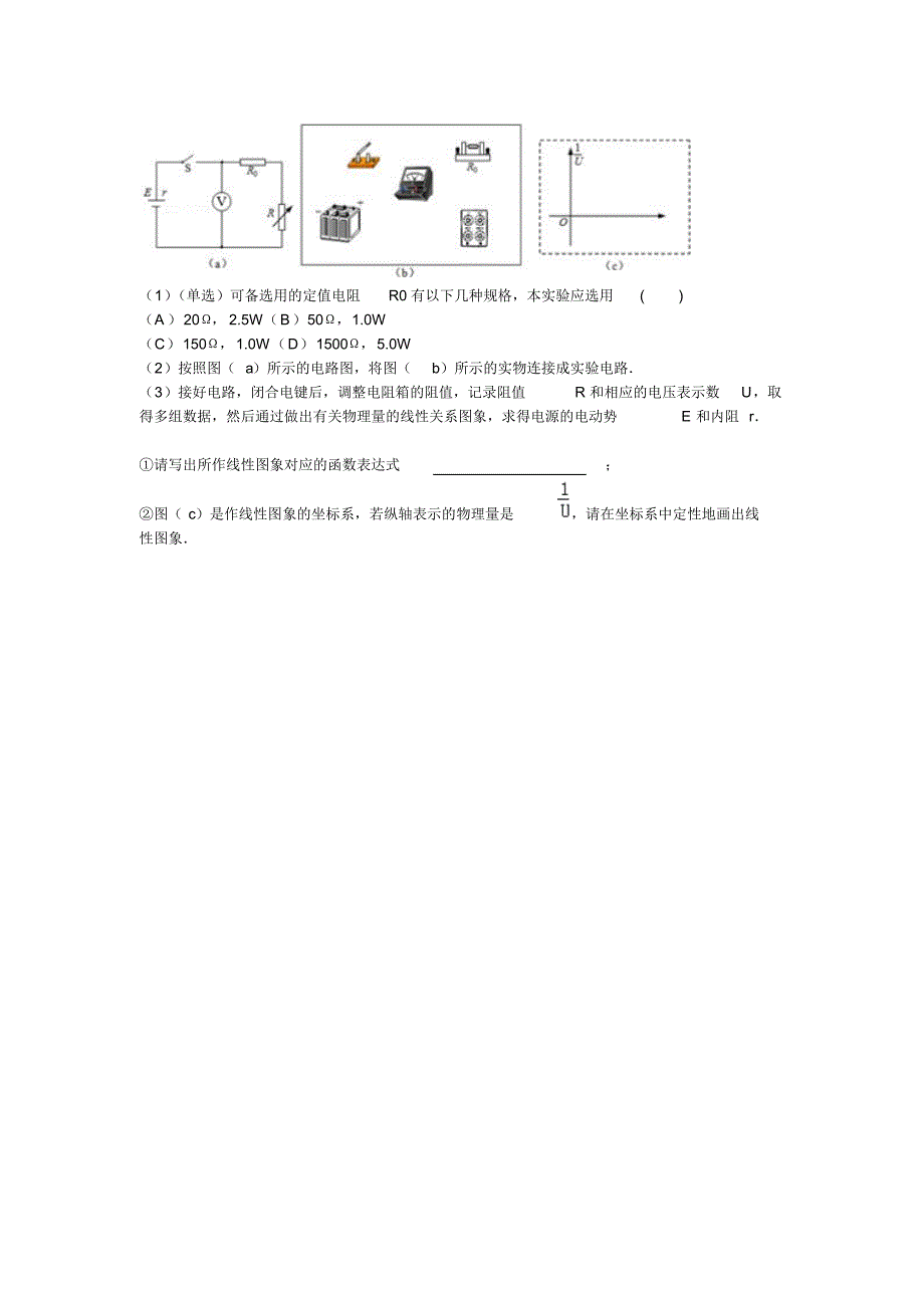 溆浦二中2015届高三第四次月考物理测试题_第4页