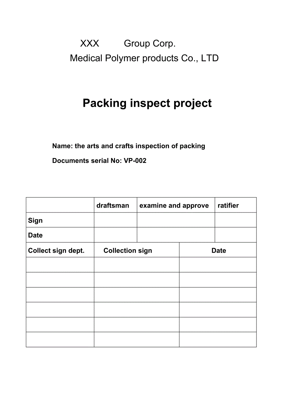 验证方案(包装、包括报告)(英文)_第1页