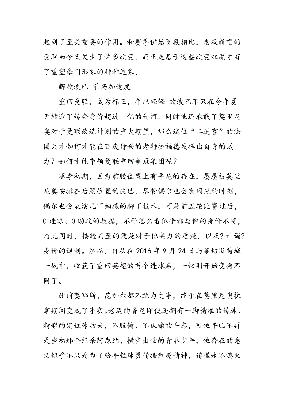 老戏新唱 红魔新花样_第2页