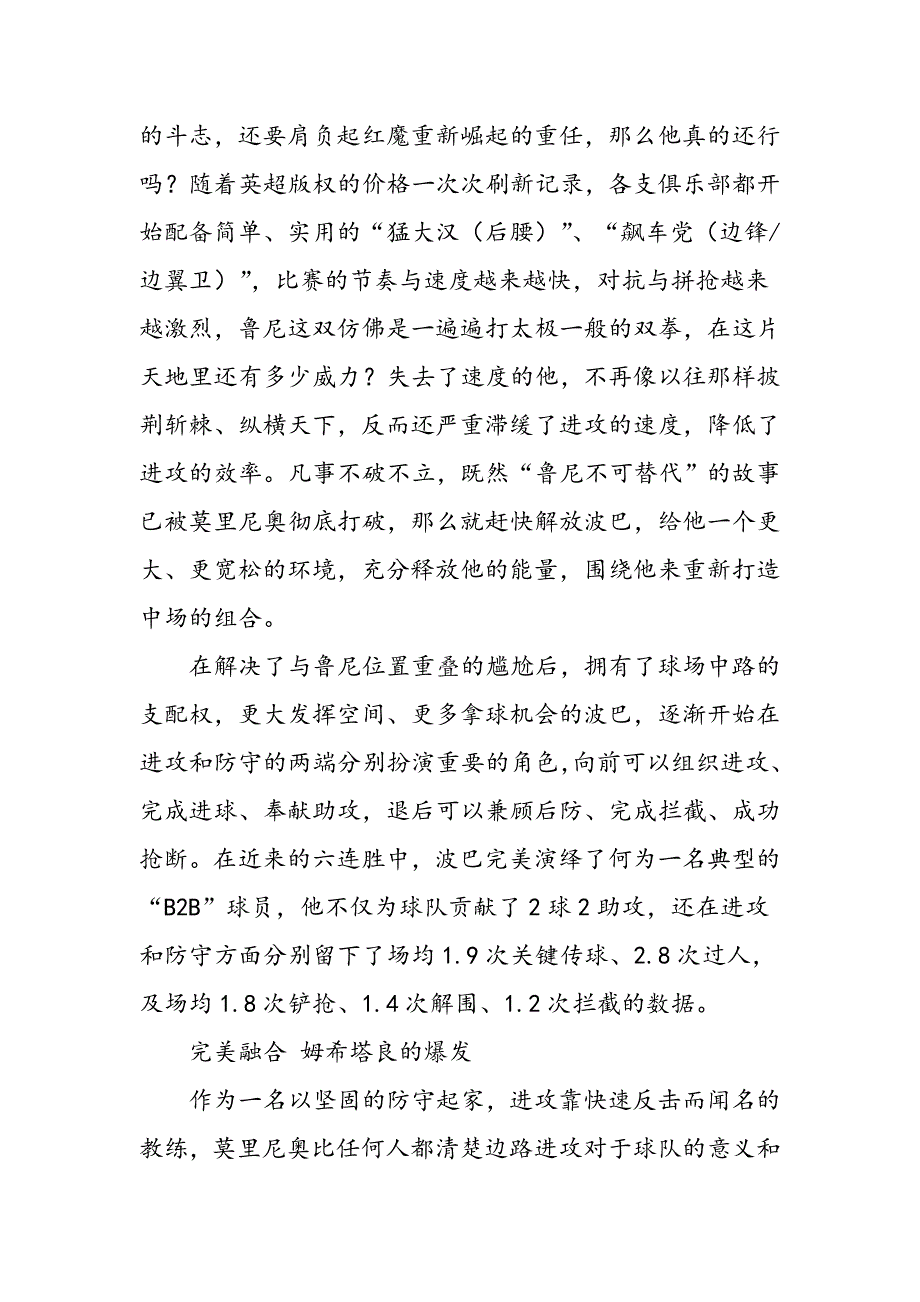 老戏新唱 红魔新花样_第3页