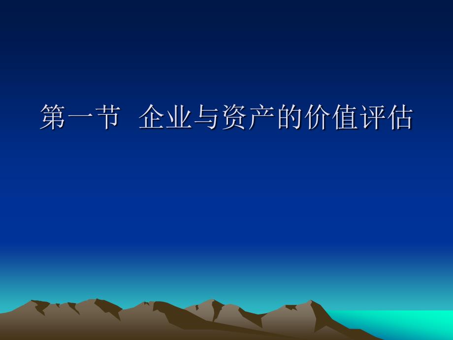 投资银行的基本理论与技术_第2页