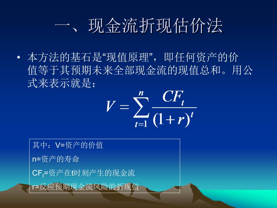 投资银行的基本理论与技术_第4页