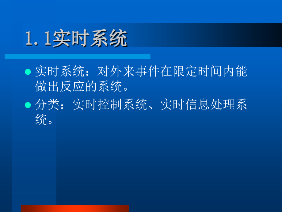 巨龙信息科学技术研究院讲义_第3页