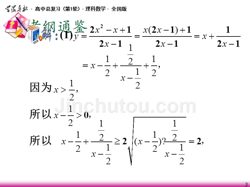 高考理科数学函数的值域复习资料_第3页