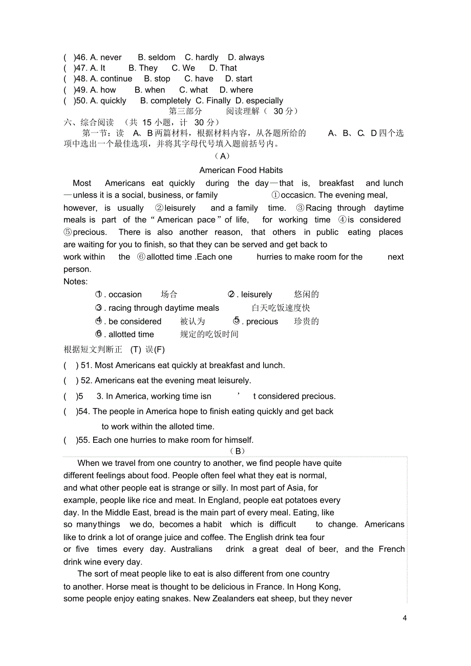 湖北省恩施市咸丰县学八级英语下册UnitFoodfestival试题仁爱版解析_第4页