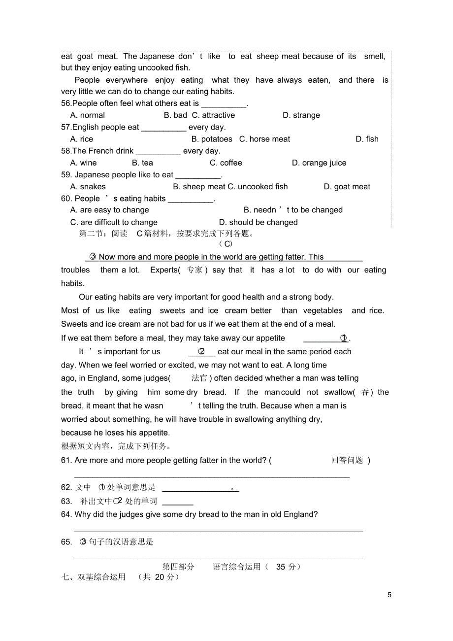 湖北省恩施市咸丰县学八级英语下册UnitFoodfestival试题仁爱版解析_第5页
